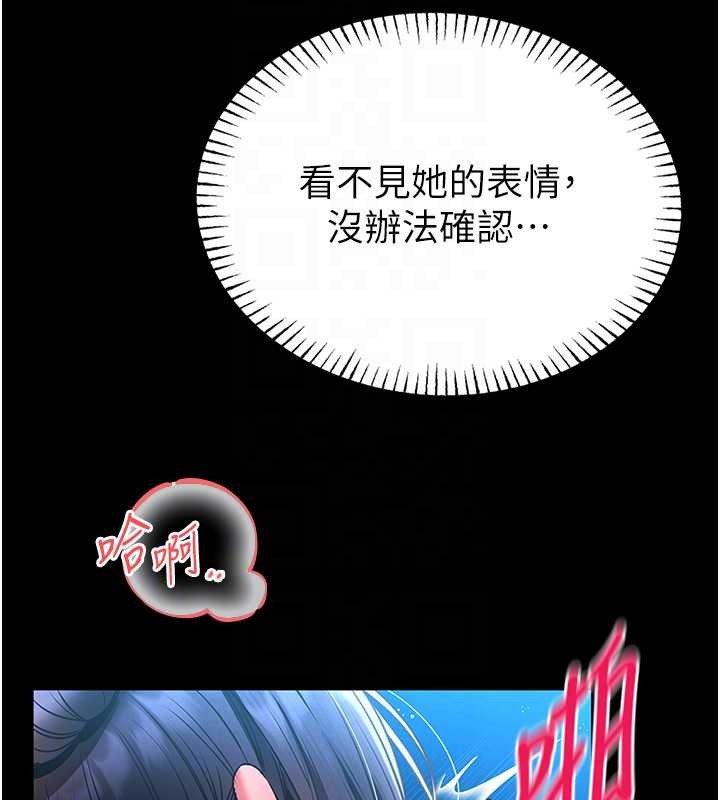 馆长是大野狼 - 第6話-我用小穴來溫暖你的肉棒 - page 65