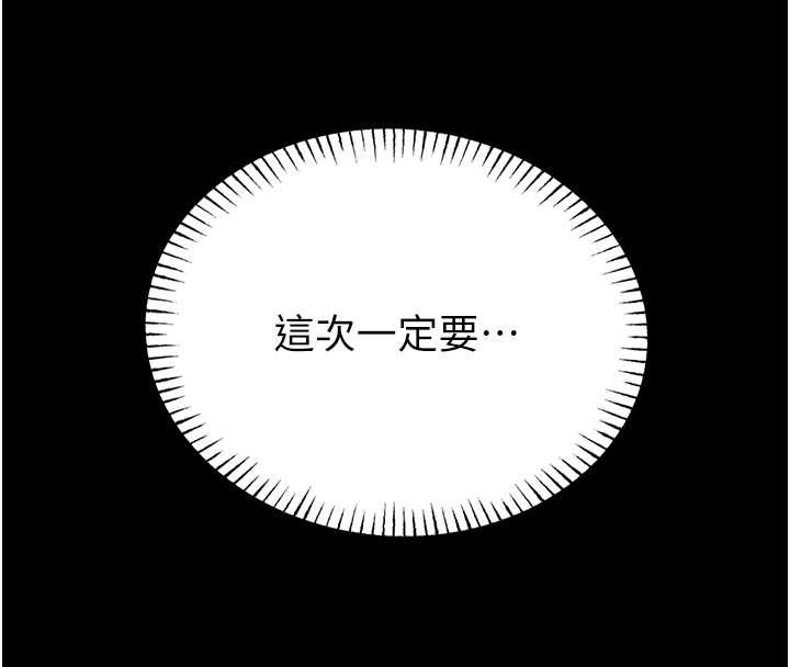 馆长是大野狼 - 第6話-我用小穴來溫暖你的肉棒 - page 67