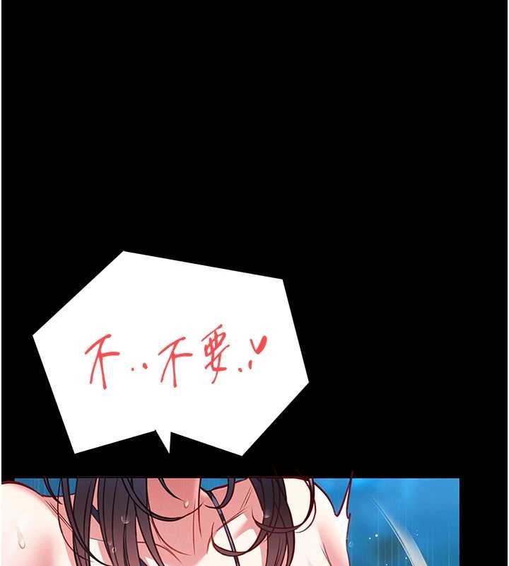 馆长是大野狼 - 第6話-我用小穴來溫暖你的肉棒 - page 69
