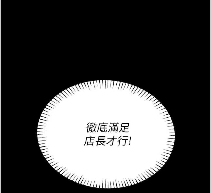 馆长是大野狼 - 第6話-我用小穴來溫暖你的肉棒 - page 71