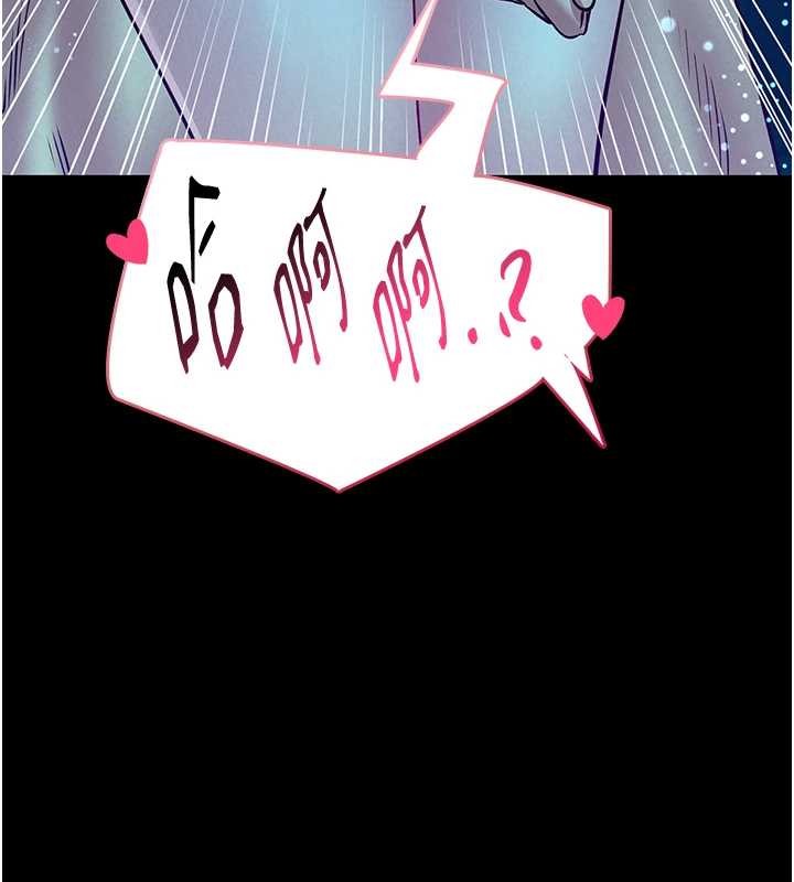馆长是大野狼 - 第6話-我用小穴來溫暖你的肉棒 - page 74