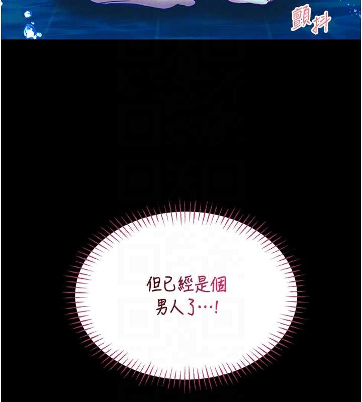 馆长是大野狼 - 第6話-我用小穴來溫暖你的肉棒 - page 81