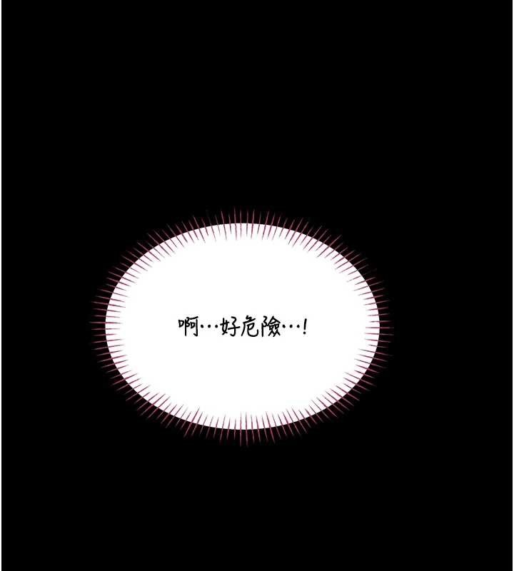 馆长是大野狼 - 第6話-我用小穴來溫暖你的肉棒 - page 83