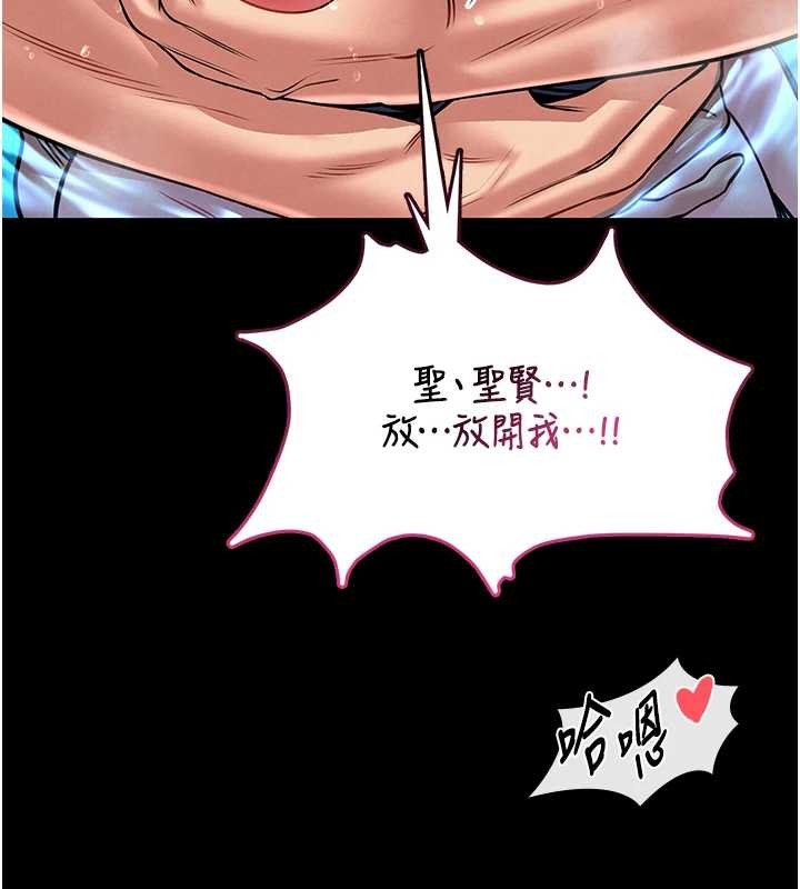 馆长是大野狼 - 第6話-我用小穴來溫暖你的肉棒 - page 85