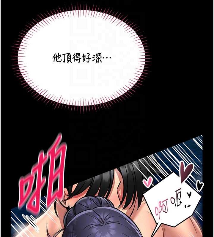 馆长是大野狼 - 第6話-我用小穴來溫暖你的肉棒 - page 88