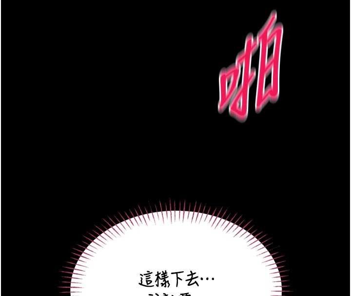 馆长是大野狼 - 第6話-我用小穴來溫暖你的肉棒 - page 90
