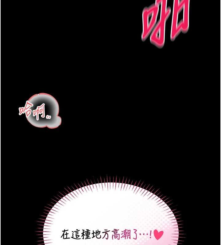 馆长是大野狼 - 第6話-我用小穴來溫暖你的肉棒 - page 93