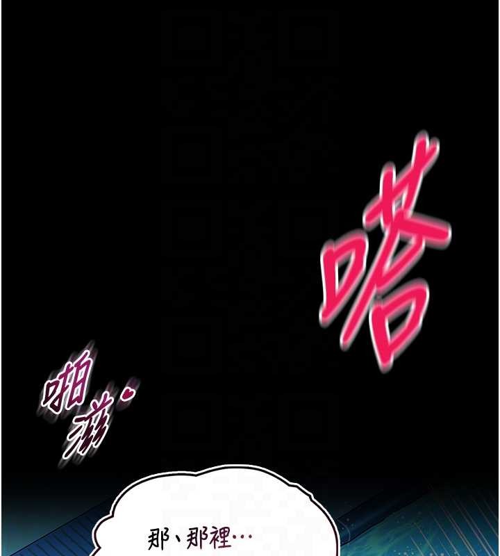 馆长是大野狼 - 第6話-我用小穴來溫暖你的肉棒 - page 100