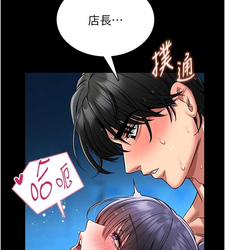 馆长是大野狼 - 第6話-我用小穴來溫暖你的肉棒 - page 104