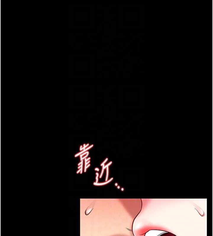 馆长是大野狼 - 第6話-我用小穴來溫暖你的肉棒 - page 108