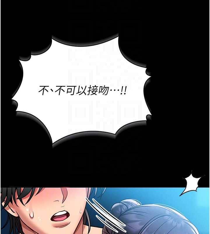 馆长是大野狼 - 第6話-我用小穴來溫暖你的肉棒 - page 110