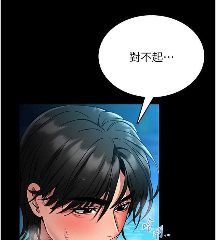馆长是大野狼 - 第6話-我用小穴來溫暖你的肉棒 - page 113