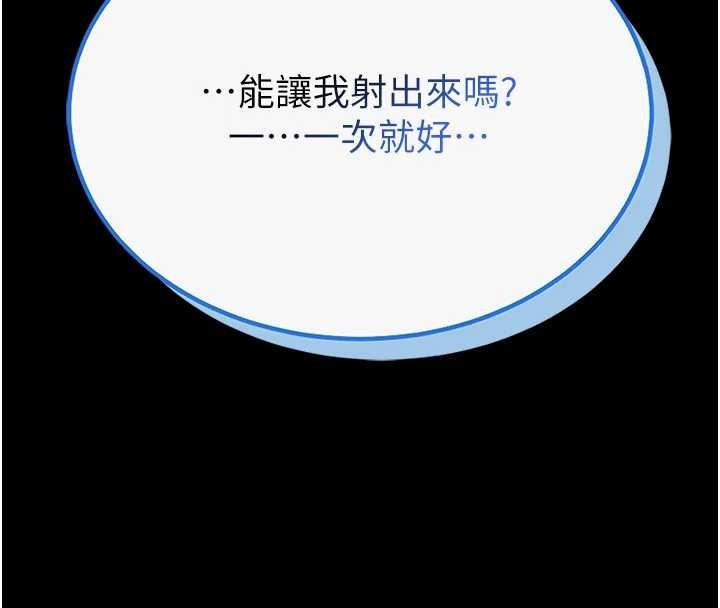 馆长是大野狼 - 第6話-我用小穴來溫暖你的肉棒 - page 115