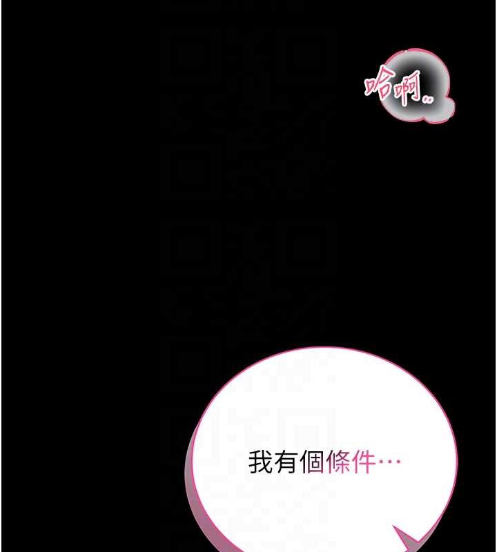馆长是大野狼 - 第6話-我用小穴來溫暖你的肉棒 - page 117