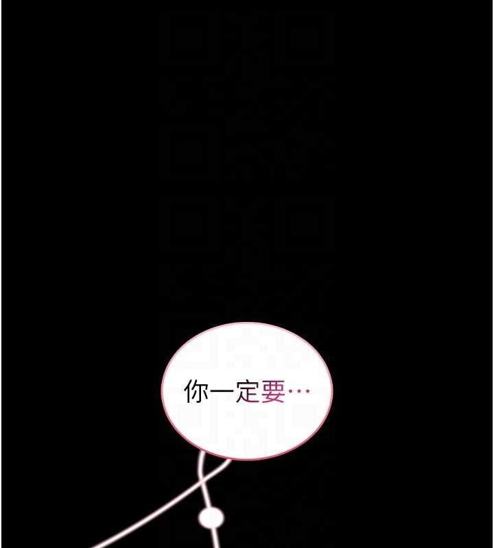馆长是大野狼 - 第6話-我用小穴來溫暖你的肉棒 - page 121