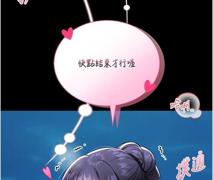 馆长是大野狼 - 第6話-我用小穴來溫暖你的肉棒 - page 124