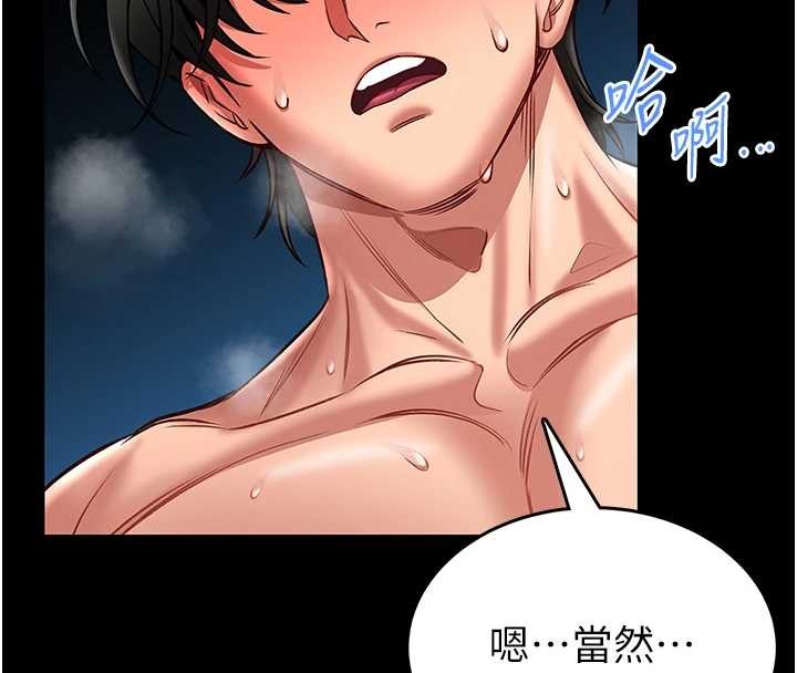 馆长是大野狼 - 第6話-我用小穴來溫暖你的肉棒 - page 128