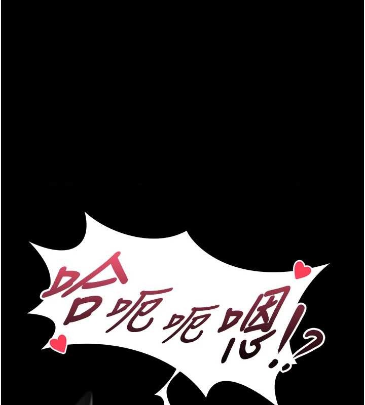 馆长是大野狼 - 第6話-我用小穴來溫暖你的肉棒 - page 133