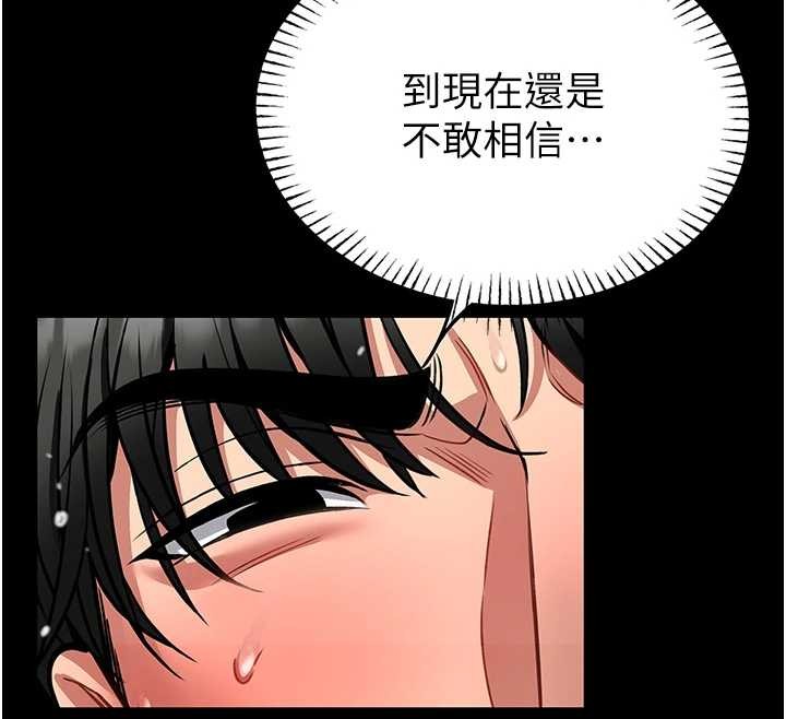 馆长是大野狼 - 第6話-我用小穴來溫暖你的肉棒 - page 144