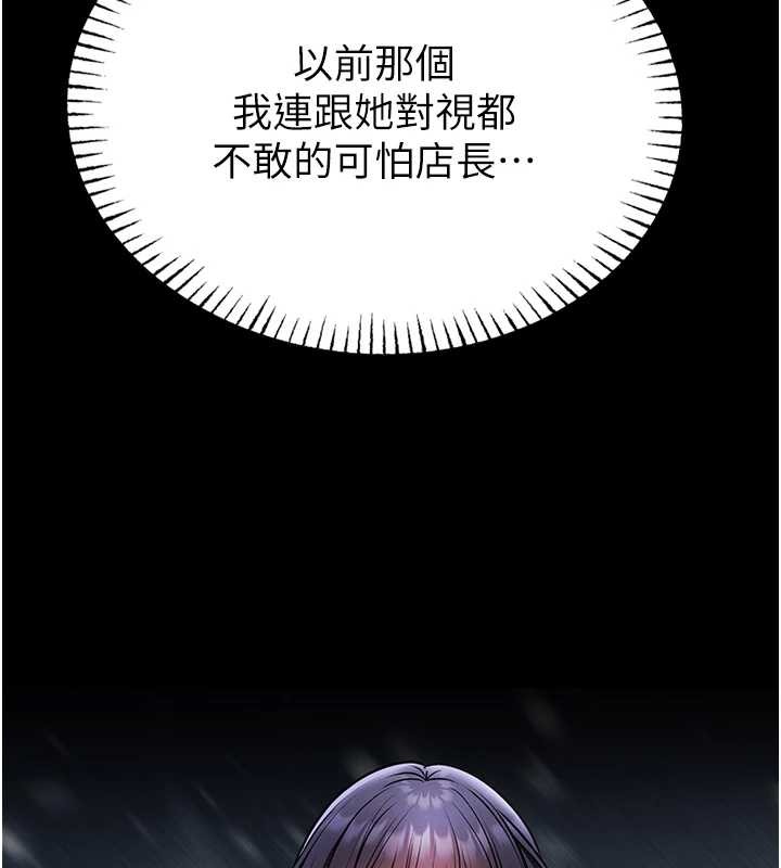 馆长是大野狼 - 第6話-我用小穴來溫暖你的肉棒 - page 149