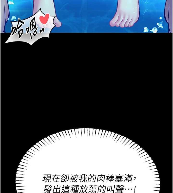 馆长是大野狼 - 第6話-我用小穴來溫暖你的肉棒 - page 153