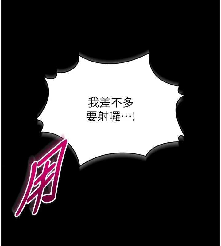 馆长是大野狼 - 第6話-我用小穴來溫暖你的肉棒 - page 159