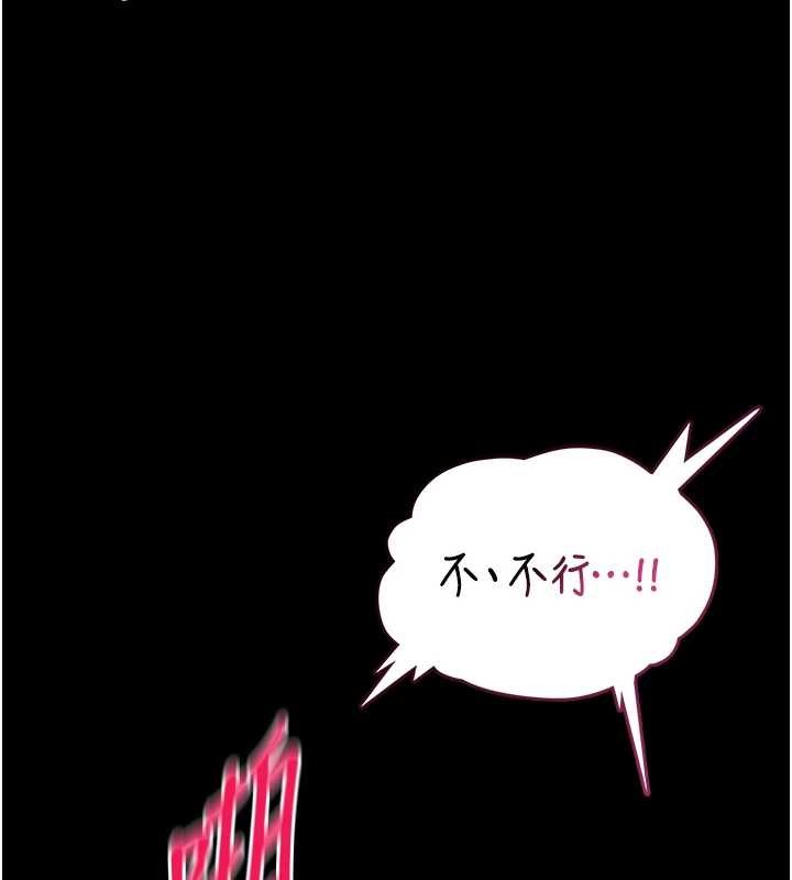 馆长是大野狼 - 第6話-我用小穴來溫暖你的肉棒 - page 163