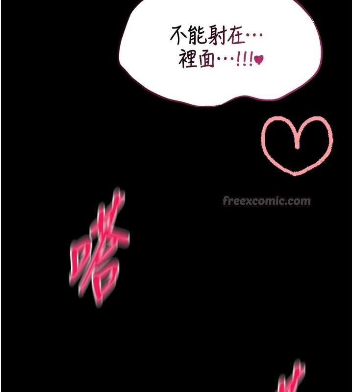 馆长是大野狼 - 第6話-我用小穴來溫暖你的肉棒 - page 168