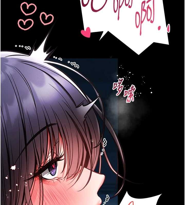 馆长是大野狼 - 第6話-我用小穴來溫暖你的肉棒 - page 176