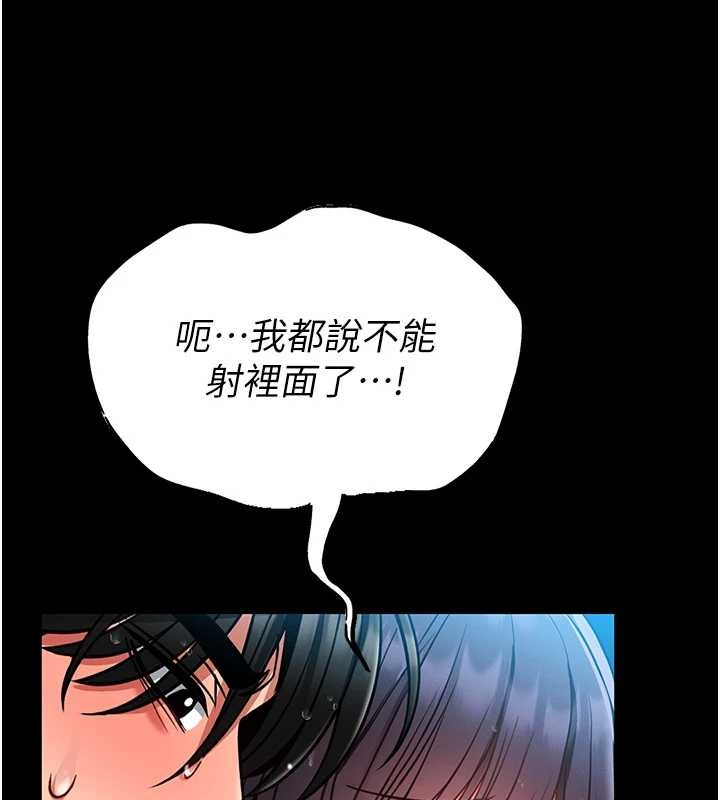 馆长是大野狼 - 第6話-我用小穴來溫暖你的肉棒 - page 185
