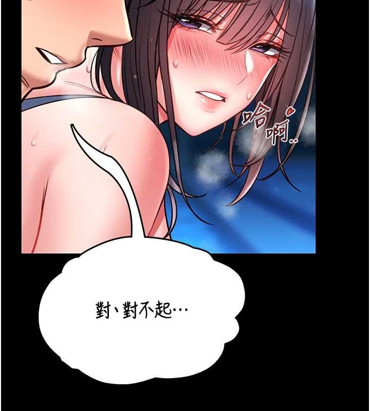 馆长是大野狼 - 第6話-我用小穴來溫暖你的肉棒 - page 186