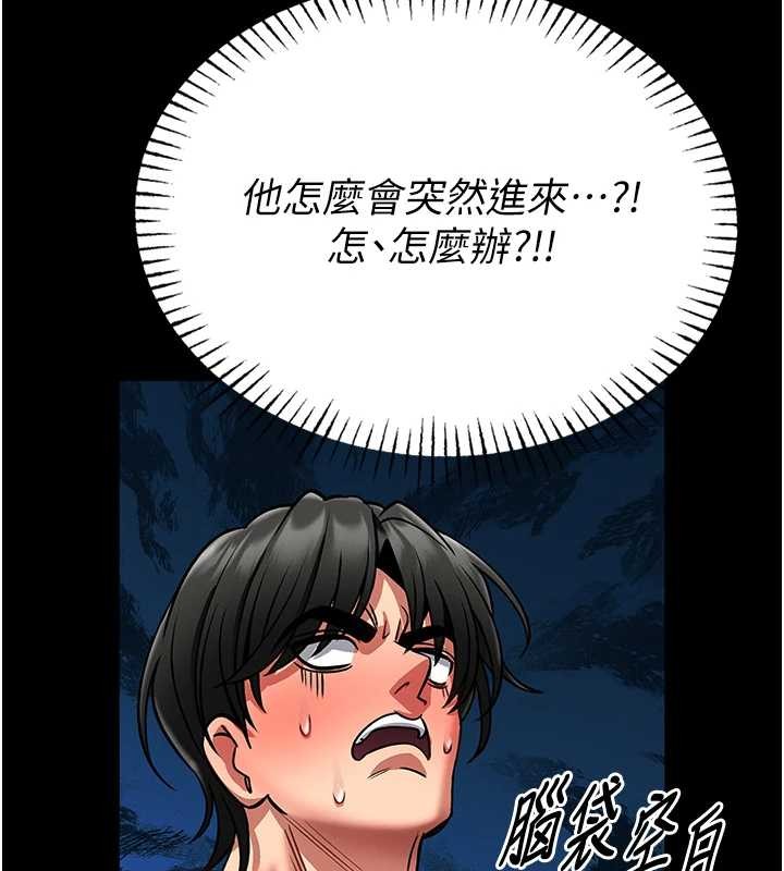 馆长是大野狼 - 第6話-我用小穴來溫暖你的肉棒 - page 194