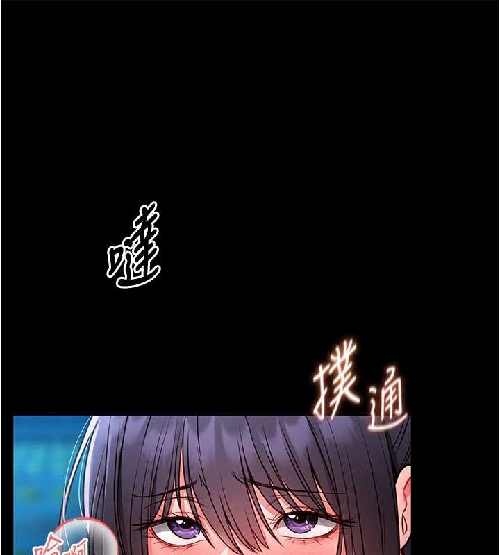馆长是大野狼 - 第6話-我用小穴來溫暖你的肉棒 - page 197
