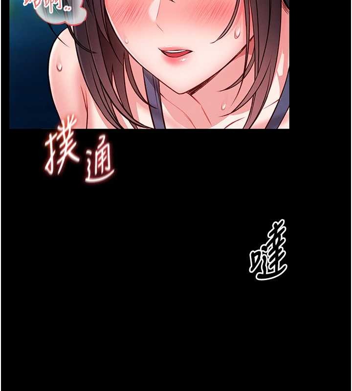 馆长是大野狼 - 第6話-我用小穴來溫暖你的肉棒 - page 198