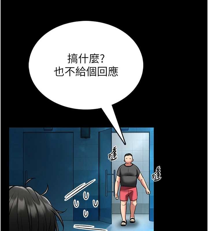 馆长是大野狼 - 第6話-我用小穴來溫暖你的肉棒 - page 201
