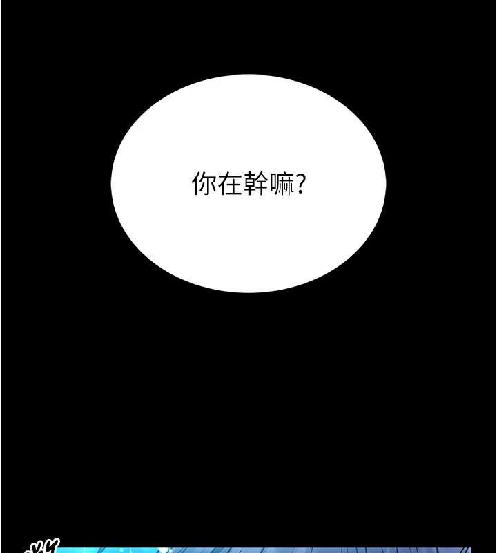 馆长是大野狼 - 第6話-我用小穴來溫暖你的肉棒 - page 203
