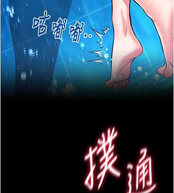 馆长是大野狼 - 第6話-我用小穴來溫暖你的肉棒 - page 209
