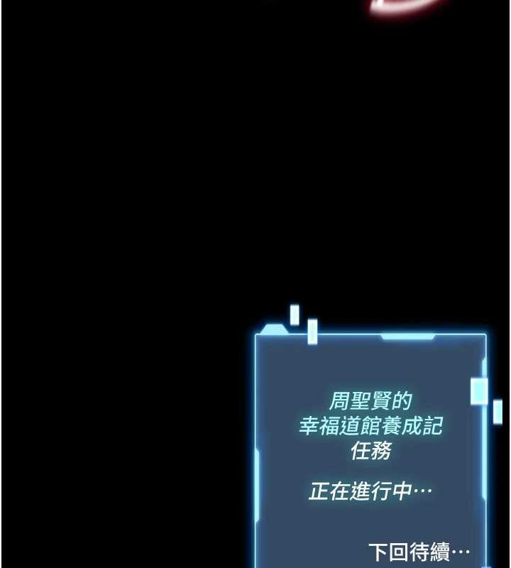 馆长是大野狼 - 第6話-我用小穴來溫暖你的肉棒 - page 210