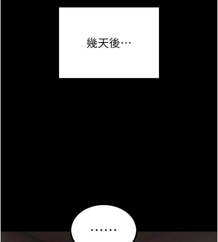 馆长是大野狼 - 第9話-已使用發情香水!! - page 15