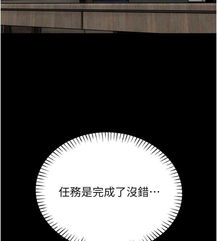 馆长是大野狼 - 第9話-已使用發情香水!! - page 17