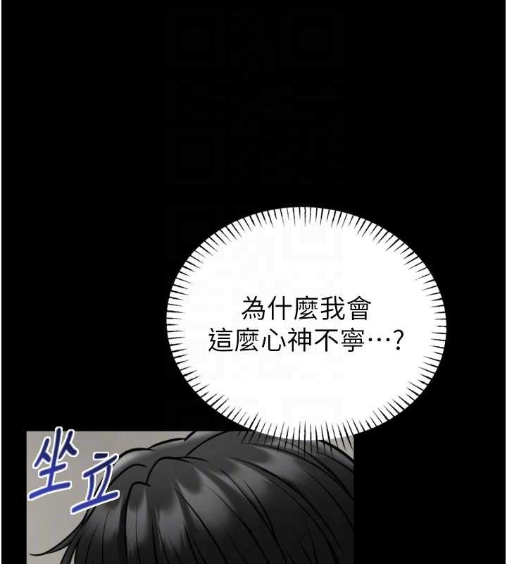 馆长是大野狼 - 第9話-已使用發情香水!! - page 19