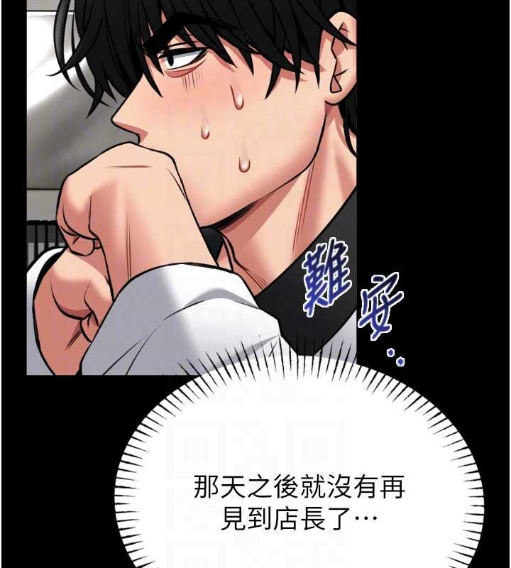 馆长是大野狼 - 第9話-已使用發情香水!! - page 20