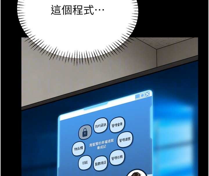 馆长是大野狼 - 第9話-已使用發情香水!! - page 22