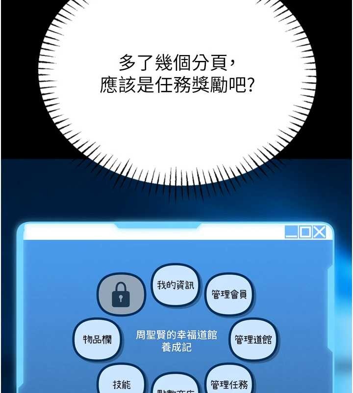 馆长是大野狼 - 第9話-已使用發情香水!! - page 24