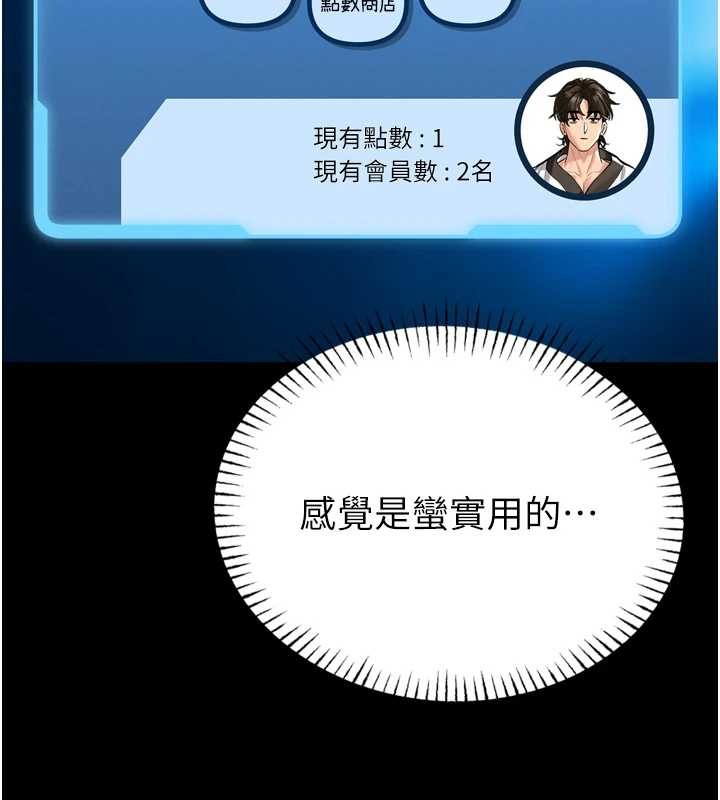 馆长是大野狼 - 第9話-已使用發情香水!! - page 25