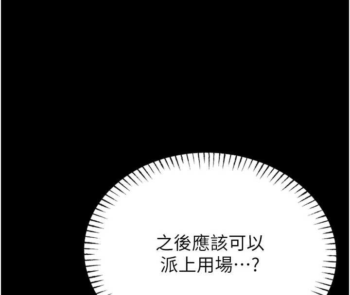 馆长是大野狼 - 第9話-已使用發情香水!! - page 26
