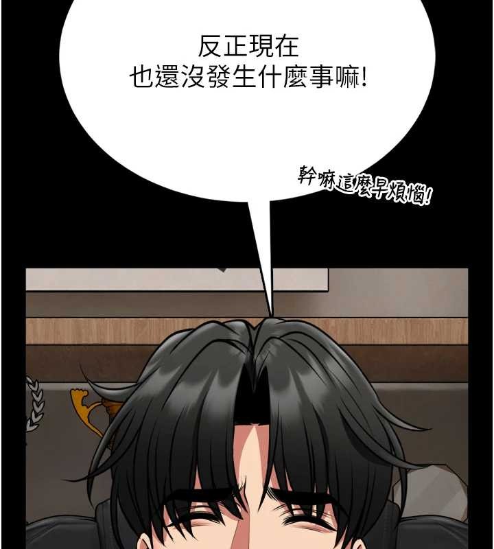 馆长是大野狼 - 第9話-已使用發情香水!! - page 29