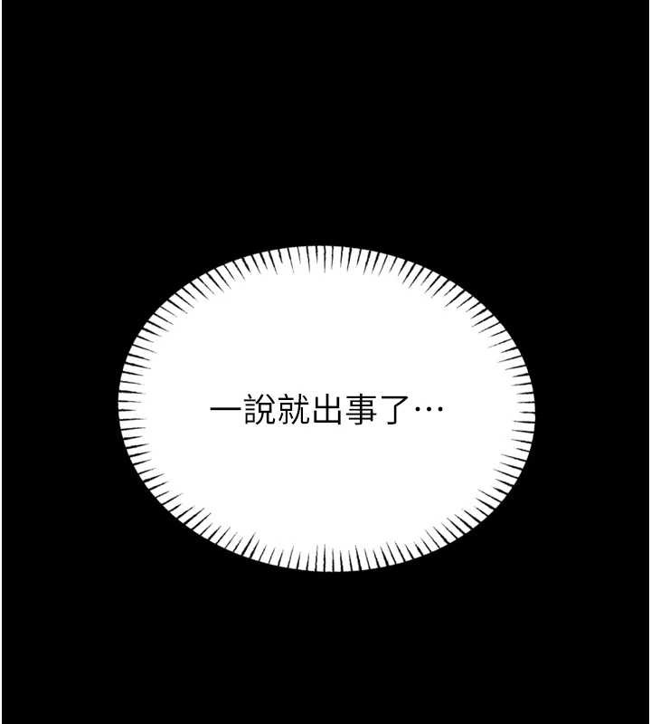 馆长是大野狼 - 第9話-已使用發情香水!! - page 33
