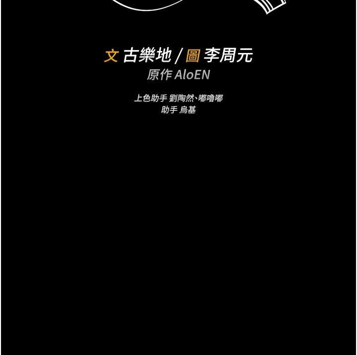 馆长是大野狼 - 第9話-已使用發情香水!! - page 40
