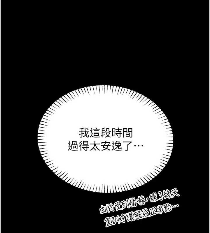 馆长是大野狼 - 第9話-已使用發情香水!! - page 43